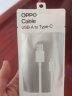 OPPO原装 USB-A to Type-C 闪充数据线 8A 1米充电线 支持 80W Max 适用Ace2/Reno7/Find X3 一加 实拍图