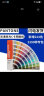 【现货】pantone潘通色卡单独c卡国际标准色卡2023版 单独c卡【含普票】【2390色】 晒单实拍图