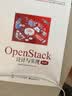 OpenStack设计与实现（第3版）(博文视点出品) 实拍图