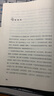 史铁生作品集：我与地坛+我，或者“我”（套装共2册）史铁生 人民文学出版社 实拍图