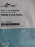 梵西烟酰胺水光透亮面膜补水保湿提亮肤色淡化痘印 20片/盒 实拍图