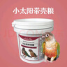 鹦鹉天空小太阳鹦鹉鸟粮饲料蔬果坚果金太阳鸟食粮饲料蛋黄粉滋养丸种子粮 700克 晒单实拍图