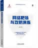 网络靶场与攻防演练 实拍图