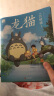 宫崎骏绘本4册套装 收录 龙猫 千与千寻 悬崖上的波妞 天空之城 实拍图