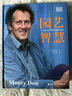 DK园艺智慧：Monty Don的50年园艺心得 实拍图