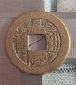 广博藏品 清代古钱币 清朝古铜钱 真品古钱 五帝钱古币硬币 嘉庆通宝 （众诚评级） 实拍图