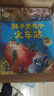 苗苗同款套装 当当 德国精选科学图画书系列全4册 肚子里有个火车站+牙齿大街的新鲜事+皮肤国的大麻烦+大脑里的快递站 大开本新版 30周年升级版大礼盒装 经典绘本 入选小学推荐阅读书目 肚子里有个火车 实拍图