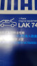 马勒（MAHLE）带炭PM2.5空调滤芯LAK748(英朗/新君越/君威/科鲁兹/迈锐宝15年前 实拍图