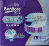 便利妥（Banitore）加强型成人纸尿裤L码60片恒安老年人产妇通用95-120cm 晒单实拍图