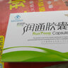 健都301研制健都牌润通胶囊 温和通便 成人男女中老年便秘 通便排宿便 【反复便秘】5盒送1盒 实拍图