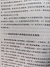 民主财政论：财政制度与个体选择/诺贝尔经济学奖获得者丛书 实拍图