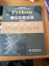 Python量化交易实战从入门到精通 深入浅出python股票期货量化交易python金融大数据分析量化投资 算法量化交易基本面策略量化交易软件拆解 量化投资的黑箱量化炒股 实拍图