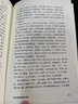 中医薪传（修订版）述而作丛书   张义尚 著 社科文献出版社 实拍图