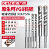 德力西电气（DELIXI ELECTRIC）十字冲击电锤钻头混凝土穿墙钨钢合金打墙打孔DLX-YSZ6  16×500 实拍图