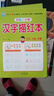幼小衔接一日一练 汉字描红本 轻松上小学 全套整合教材 大开本 适合3-6岁幼儿园 一年级 幼升小语文练习  实拍图