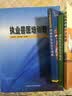 执业兽医培训教程 晒单实拍图