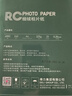 得力（deli）相纸彩色喷墨打印机照片纸防水着色均匀高光面相片纸家用细绒照片打印纸彩色相册纸 A4-RC细绒-260G-20张/包 实拍图