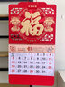 慢作挂历日历2025年烫金挂墙家用蛇年年历月历撕历手撕金箔万福字挂历中国风挂历可定制定做公司企业广 金蛇赐福-正六开【加厚/镂空立体款】 实拍图