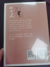 俗世奇人新增本 冯骥才著（俗世奇人新作18篇，新插图22篇，冯骥才代表作新年新篇）学生阅读暑假寒假开学季 人民文学出版社 小说 实拍图