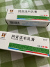 成田制药 阿昔洛韦乳膏 3%*10g/支 用于单纯疱疹或带状疱疹感染 晒单实拍图