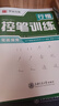 华夏万卷行楷字帖6本套 初学者单字突破吴玉生行楷入门字帖学生偏旁部首控笔训练字帖成人临摹描红硬笔书法教程钢笔字帖（赠练字笔） 实拍图