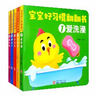 宝宝好习惯翻翻书（套装1-5册）[0-3岁]爱洗澡+吃饭饭+拉臭臭+起床了+刷牙吧上书香节阅读节 张艺兴618 实拍图