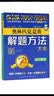 奥林匹克竞赛解题方法大全：初中数学（第5次修订） 开学季 实拍图