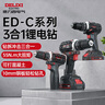 德力西电气锂电钻多功能家用充电式手电钻ED-C1 两电一充12V 实拍图