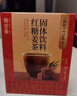 寿全斋 姜茶组合 红糖黑糖红枣阿胶无糖姜茶姜枣茶姜茶玉灵膏养生茶 红糖姜茶120g【不含白砂糖】 实拍图