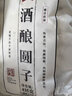 缸鸭狗 1926黑芝麻汤圆中华老字号缸鸭狗汤圆榴莲抹茶宁波特产元宵 早餐 甜品 (五彩圆子*1＋酒酿圆子*1) 870g 实拍图
