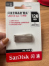 闪迪(SanDisk) 256GB USB3.0 U盘CZ600 高速读取 便携伸缩 安全加密 学习办公u盘 大容量 实拍图