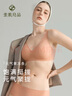 素肌良品元气果冻条无痕内衣女大码舒适防下垂收副乳无钢圈文胸罩女179 实拍图