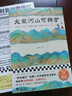 大宋河山可骑驴 苏东坡也曾一次次遭受生活暴击 但依然活得洒脱 活得尽兴 豆瓣评分9.0 实拍图