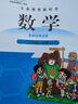新华书店正版小学北师大版5五年级上册数学课本北师版五5年级上册数学课本教科书北京师范出版社 晒单实拍图