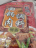 桥头 回锅肉调味料家常川菜炒菜底料调味酱120g 实拍图