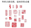 青弋 书画闲章 篆刻成品小印章中国风书法引首章压角章书画章书法章木质刻字书法落款漆扇印章 021思无邪 实拍图