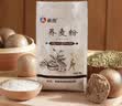 新良黑全麦粉500g黑小麦含麦麸粗粮馒头包子面条杂粮家用中筋粉 黑全麦粉500g*10袋赠酵母10g*5 富含膳食纤维 实拍图
