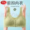 浪莎妈妈内衣女文胸无钢圈中老年无痕背心薄款前排扣聚拢大码胸罩 橘红+黑色 L （建议100-120斤） 实拍图