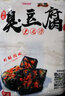 酷唷长沙臭豆腐生胚湖南特产黑色半成品油炸香辣原胚臭豆腐干经典小吃  黑白各20片2包香辣酱+2包鲜香粉 实拍图