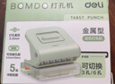 得力（deli）活页打孔器金属6孔/3孔可调节六孔打孔机小型a4活页本凭证装订机装订夹条 TA857抹茶绿 实拍图
