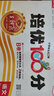 套装2册 王朝霞培优100分三年级语文+数学下册 人教版 小学语文数学同步试卷下册培优达标卷单元过关检测卷期中期末考试卷名师教你冲刺100分必刷题必刷卷天天练 2024 实拍图