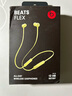 beats Flex BeatsX无线蓝牙入耳式运动耳机魔音挂脖耳塞骑行苹果耳麦 Flex柚子黄+礼品 官方标配 实拍图
