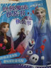 冰雪奇缘2 终极魔法换装书 女孩超喜爱的公主换装贴纸书。 实拍图