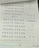 墨点字帖 荆霄鹏行楷字帖（2册）硬笔书法临摹练字本钢笔字帖练字成年手写大学生高中生成人练字帖 经典文化宋词唐诗 晒单实拍图