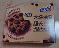 趣多多 香脆巧克力味曲奇饼干 大块曲奇 休闲零食下午茶 软式曲奇甜蜜红提味320g 实拍图