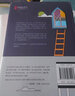 毕司沃斯先生的房子（新版） 实拍图