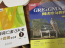 新东方 GRE&GMAT阅读难句教程 新东方集团培训师 提高GMAT阅读水平 实拍图