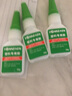 塑料胶水强力防水 粘汽车PP硬塑料abs玩具金属pvc铁陶瓷亚克力木头玻璃透明胶快干502胶水万能胶 塑料胶20g 1瓶 实拍图