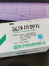 [倍怡]氯沙坦钾片 50mg*28片 3盒装 实拍图