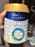 美素佳儿（Friso）皇家美素佳儿3段（Friso Prestige）幼儿配方奶粉12-36月龄 3段 800g 1罐 实拍图